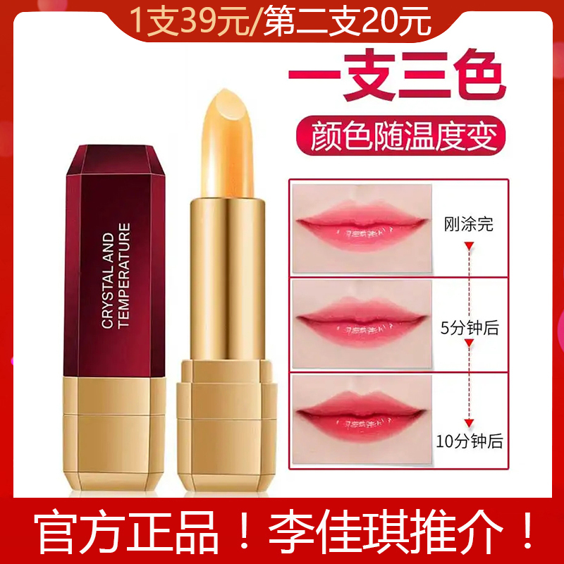Han Nai Er's warm three-color lipstick is not easy to fade for a long time. No fading is not stained with a cup of carotene lip balm.