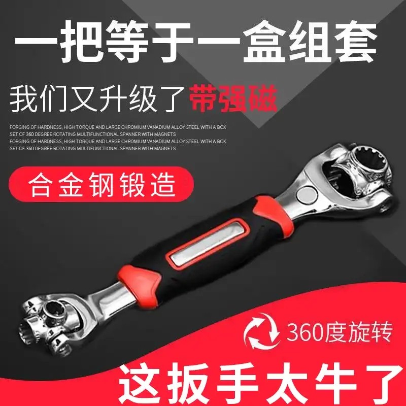 German universal wrench 88 52 in one multi-function sleeve set 360-degree universal rotation multi-head wrench Haojing