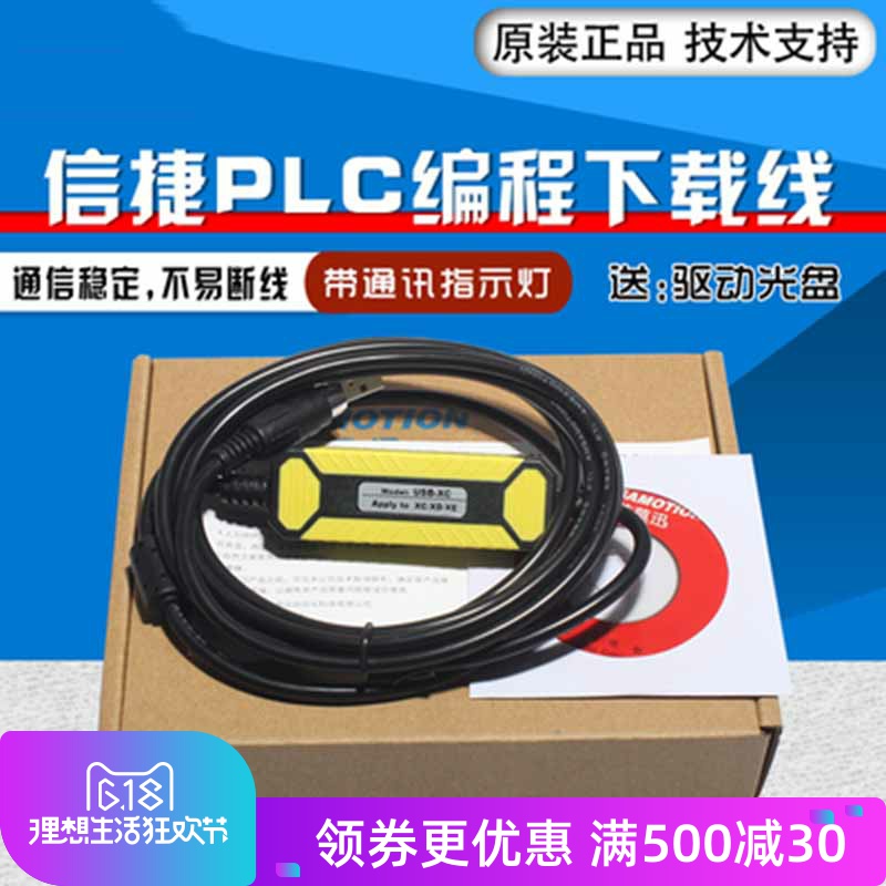 Line programming PLC series USB-XCXC3XD CreditJet PLCXC1XC2 cable XC5