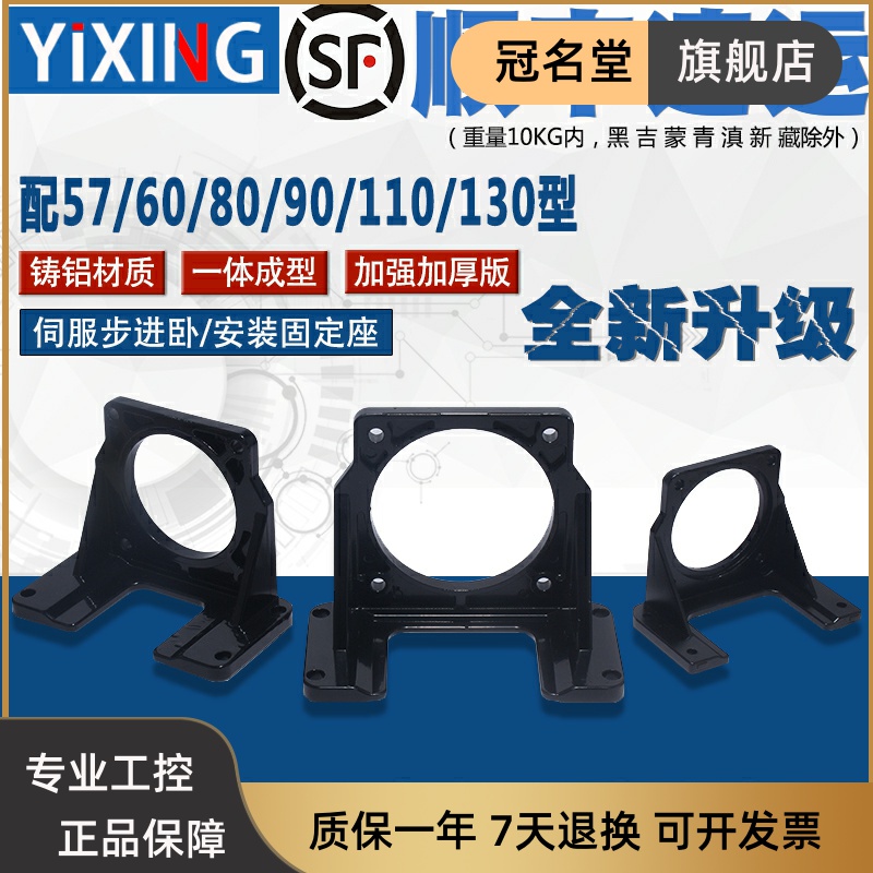 Step Servo Motor Bracket 57 60 80 86 90 110 130 Servo Stepper Horizontal Mounting Fixture