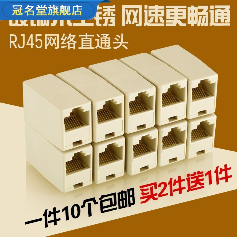 Network line fast belt thickened straight-through home super five types of connectors, extended conductors, six types of heat-resistant direct copper plating and dust-proof