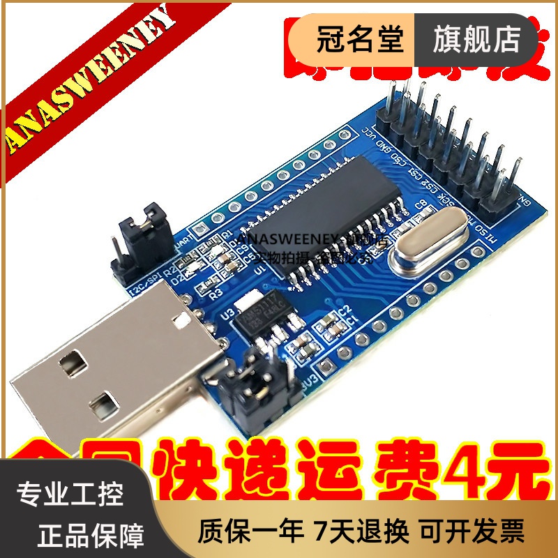 CH341A module USB transfer UART IIC SPI TTL ISP EPP MEM parallel port converter
