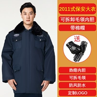 Новое дежурное пальто (хлопчатобумажные перчатки в комплекте)