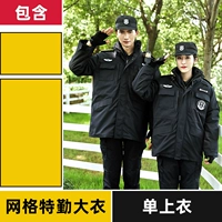 Специальная ватная куртка сетки (за исключением наклеек на этикетке) (давая перчатки)