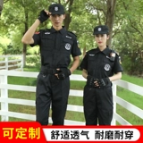 Летняя черная осенняя униформа для работы, комплект, короткий рукав