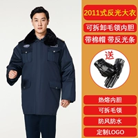 2011 отражающий пальто