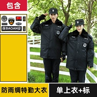 Дождь -Проницаемый шелк Специальная тренировка хлопчатобумажной куртки+наклейка на лейбл с семью -(отправьте перчатки)