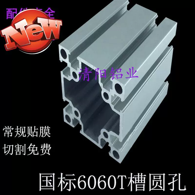 Tiêu chuẩn quốc gia 6060t máng nhôm định hình dây chuyền công nghiệp i nhôm định hình nhôm gb6060g khung nhôm định hình nhôm - Kính