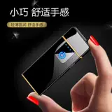 Высококлассная ветрозащитная креативная зажигалка с зарядкой, подарок на день рождения