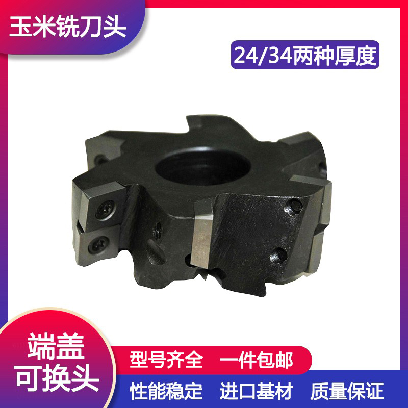 Corn Milling Cutter with Replaceable Head, Thick Milling Cutter, Medium and Heavy-Duty Combination Milling Cutter, Turnable Spiral End Mill, End Cap Corn Milling Cutter with Replaceable Head, Thick Milling Cutter, Medium and Heavy-Duty Combination Milling Cutter, Turnable Spiral End Mill, End Cap