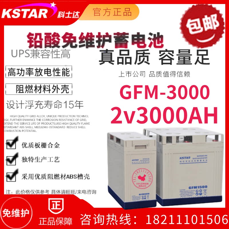 Costa 2V3000AH battery GFM3000 DC screen for marine emergency lighting at the ship - based solar power plant