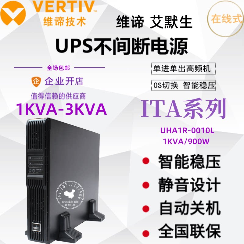 Vici Emerson UHA1R-0010L HF UPS Uninterruptible Power Supply 1KVA 900KW ENGINE ROOM EQUIPMENT STABILIZED 