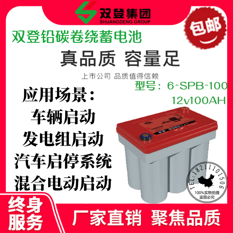 Double Deng 12v100AH winding battery 6-SPB-100 automotive starting and stop industrial power generation engine starts