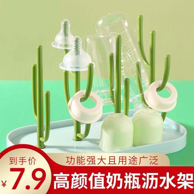 Milk Bottle Drying Drain Rack Drain Rack Shelf Home Small Number Mini Control Water Rack Hanging Bottle Airing Rack Bottle Rack 