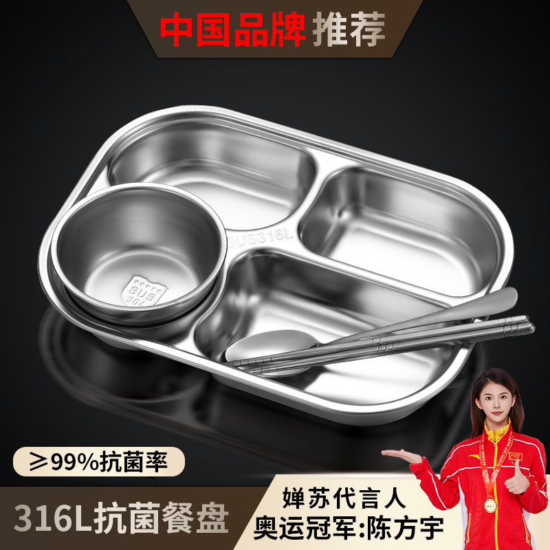 Antibacterial 316 Stainless Steel Kidsren's Fast Food Plate with Compartments, Baby Household Tableware, Boys and Girls Kindergarten Meal Tray Antibacterial 316 Stainless Steel Kidsren's Fast Food Plate with Compartments, Baby Household Tableware, Boys and Girls Kindergarten Meal Tray
