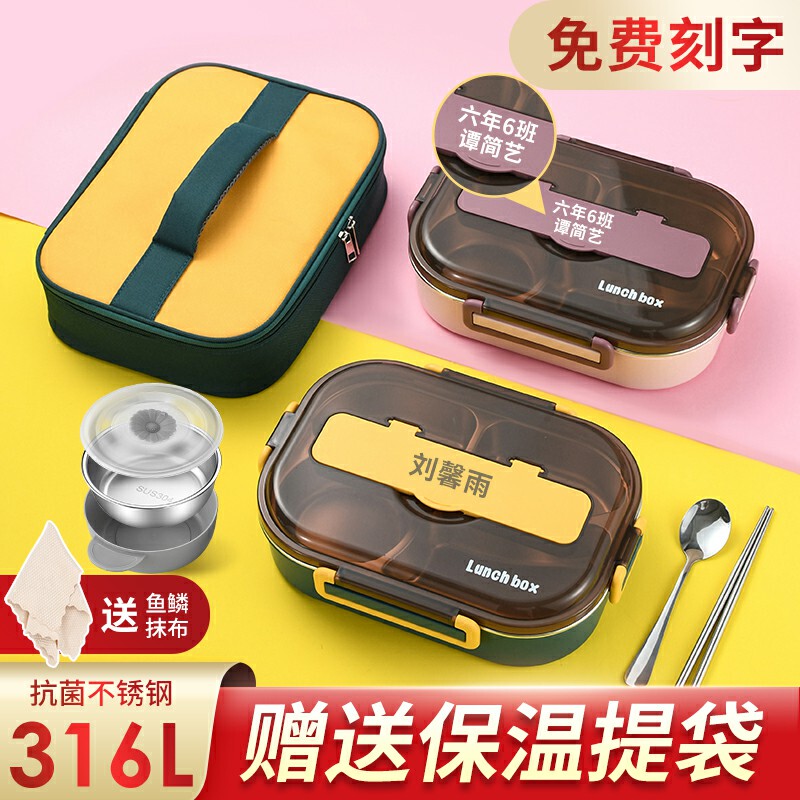 Antibacterial 316 Stainless Steel Insulated Lunch Box with Compartments, Special for Primary School Students to Go to School, Kidsren's Lunch Box, Fast Food Box Set
