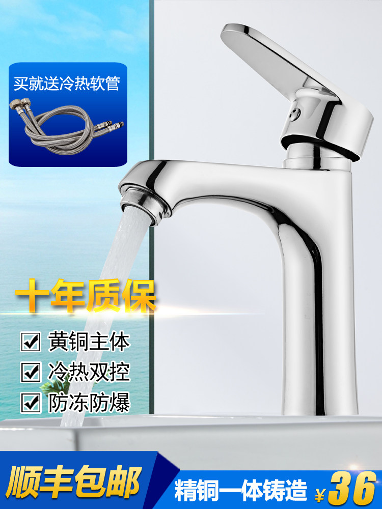 Jiumeiwang official website Jiumeiwang washbasin hot and cold single cold two-in-one faucet all-copper dressing room home basin