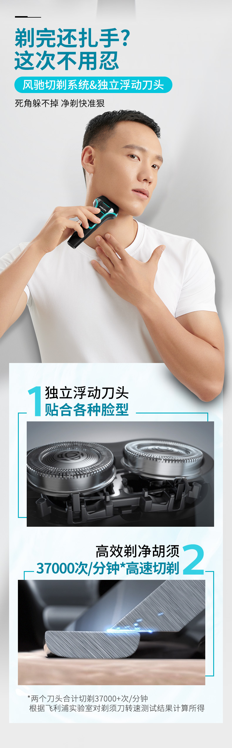 飞利浦 S218 电动剃须刀 图2