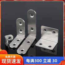 Stainless steel angular code 90-degree right angle fixer triangular iron sheet laminate holder L shaped bracket furniture table and chairs connector
