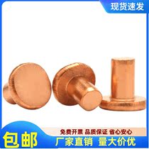 M3M4M5M6 copper rivet flat head solid rivet flat cap pure copper nail hand strike type rivet flat head