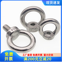304 stainless steel rings bolt nut screw cirque screw cap fixed M3M4M5M6M8M10M12M4-M48