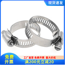 304 stainless steel throat hoop hoop hoop fixed locking hoop ring pipe clamp oil pipe water pipe oil hoop ring fuel gas pipe card