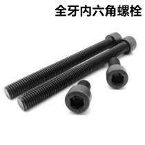 12 Grade 9 full tooth hexagon screw High strength black cup head M6 M8*35x100x110x120x130-150