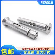 304 stainless steel expansion screw sink flat head hexagon socket built-in explosive bolt inner expansion M6 M8