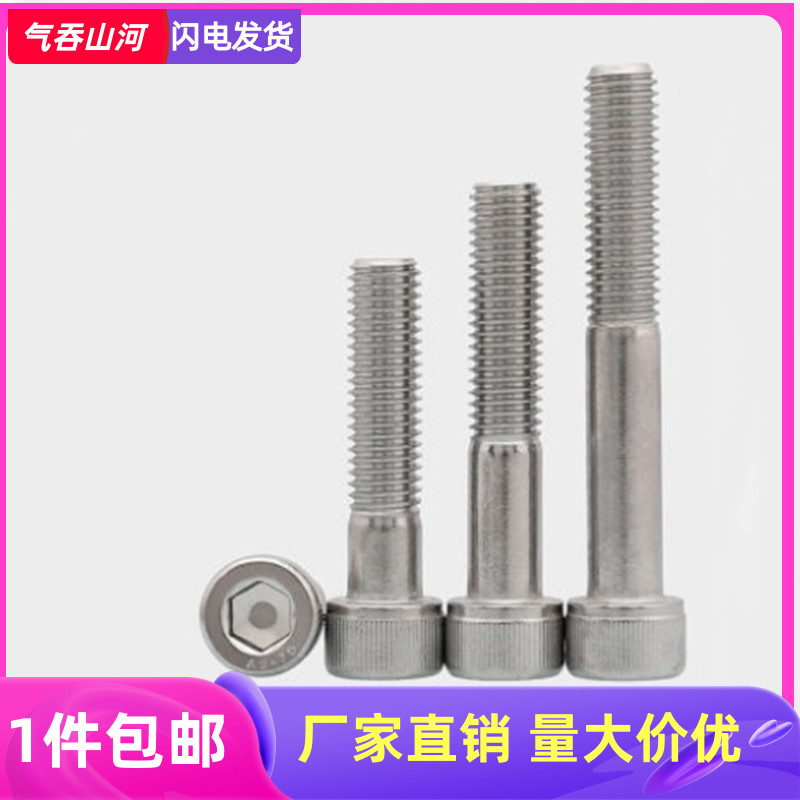 304 stainless steel half-tooth inner hexagonal screw half-wire cup head hexagonal bolt M4M5M6M8M10M12M14 -Taobao