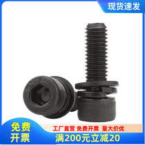 Triple-combined screw 8-8 grade inner hexagonal screw high-strength cylindrical combined bolt black M3M4M5M6M8M10