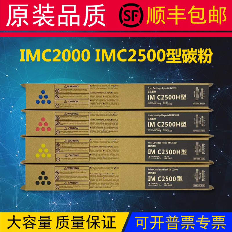 RICOH Ricoh IMC2000 copier toner IMC2500 original color printer toner powder box cartridge