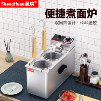 Sheng Huan convenience store noodle cooker Desktop noodle cooker Hot powder machine Commercial multi-function double-head noodle cooker Malatang stove
