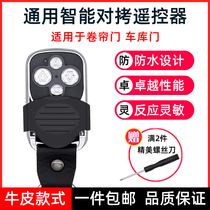 433 315 universal copy garage door electric roller shutter door roller gate gate telescopic door key remote control