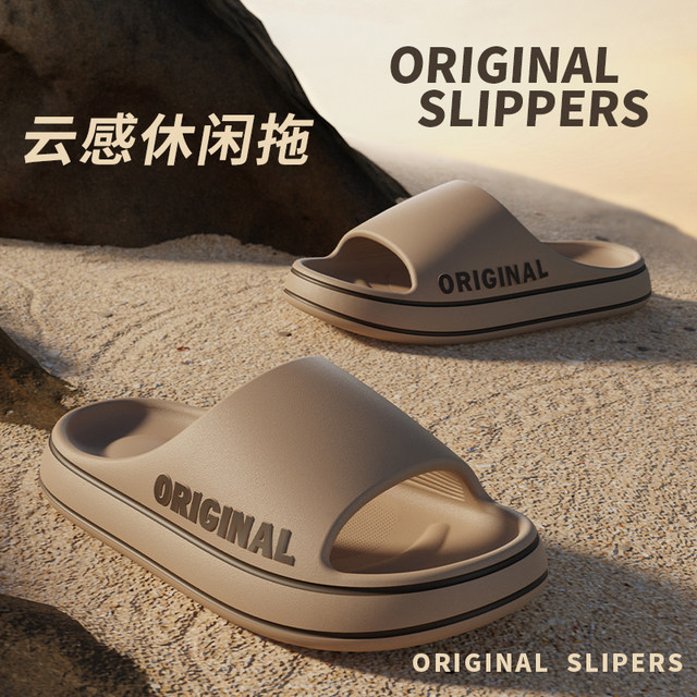 Stepping on shit feeling sandals and slippers men's summer EVA large size outdoor wear indoor home couple bathroom non-slip women's slippers men's models