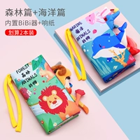 Книга большой ткани хвоста [лес+океан] -в устройстве Bibi, звуковой бумаге