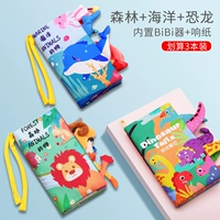 Книга большой ткани для хвоста [Лес+Океан+Динозавр] Строил -в устройстве Bibi, звукорежисскую бумагу