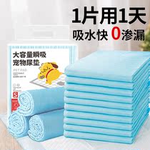Dog urine pad pet cat diaper Teddy than bear water and thick urine non-wet deodorizing large diaper toilet supplies