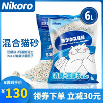 Nikoro Nicolo mixed cat sand deodorized 10 kg bentonite dust - free tofu sand can flush toilet 6L