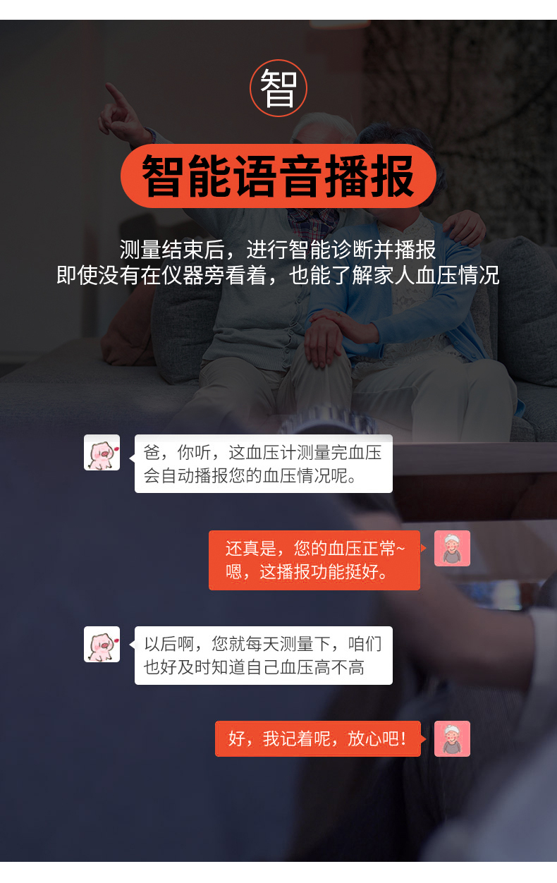 仁和 医用级高精准腕式血压计 语音播报数值 图5