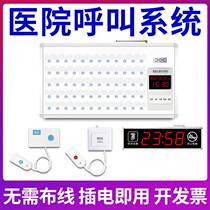 Linxun hospital wireless pager nursing home medical nurse station clinic ward bed patient bedside service bell