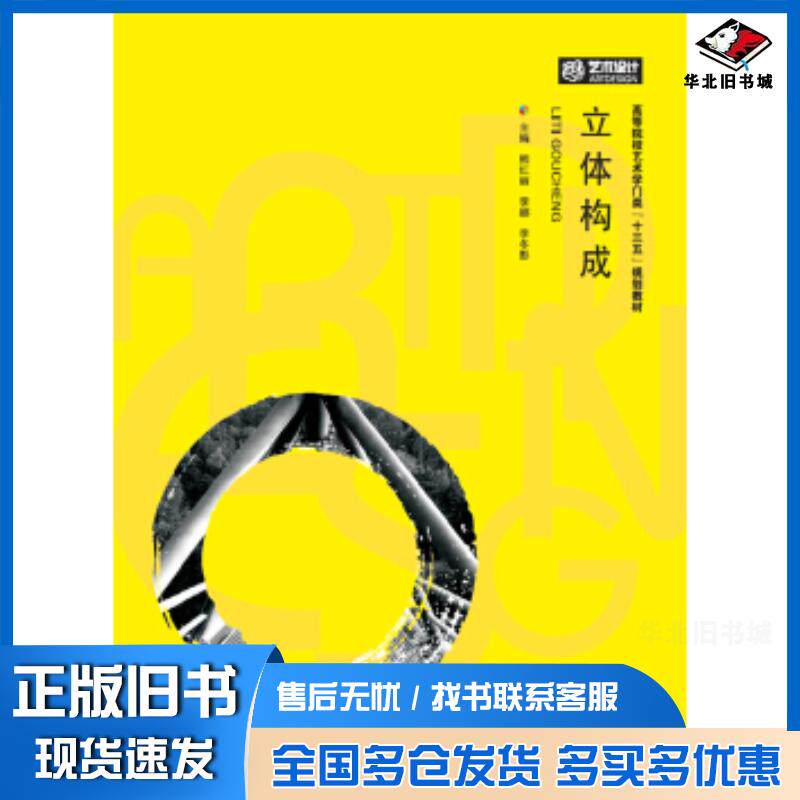 本物の中古本、熊宏利、李娜、李東英著、華中科技大学出版局刊、pp. 9787568036382。