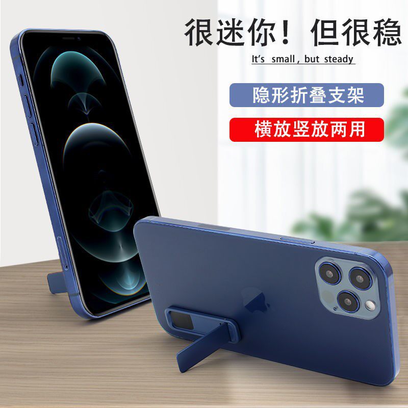 Mobile phone frame desktop invisible back film metal support frame back-fold adhesive magnetic suction ring buckle bracket portable small and mini slim slim sloth back pull clasp push-pull shell