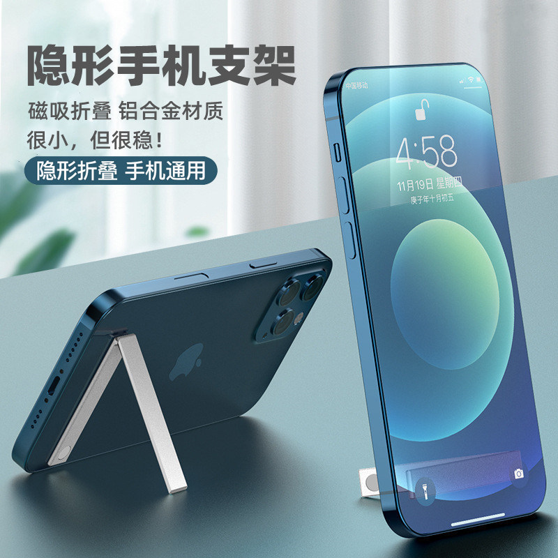 Mobile phone rack Desktop invisible back film support frame Sub-back folded adhesive style ring buckle portable small and mini ultra-thin sloth back pull clasp pull-and-pull shell magnetic pull-in-lined bracket