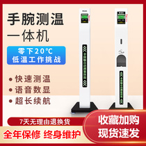 Infrared vertical thermometer Commercial School hotel access control high precision non-contact automatic wrist temperature integrated machine
