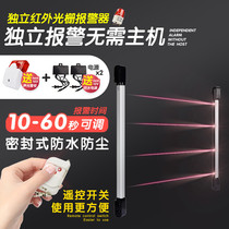 Upgraded version of optoelectronic courtyard wall detector non-wiring anti-theft device independent alarm infrared anti-beam alarm