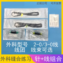 Medical students knot surgery practice needling and thread non-absorbable sterile medical silk thread bundle surgical suture