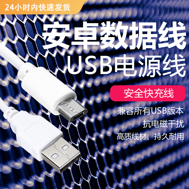 Meizu Meizu EP51 EP52 EP63NC HALO Laser Bluetooth Sports Headset USB charging Cable