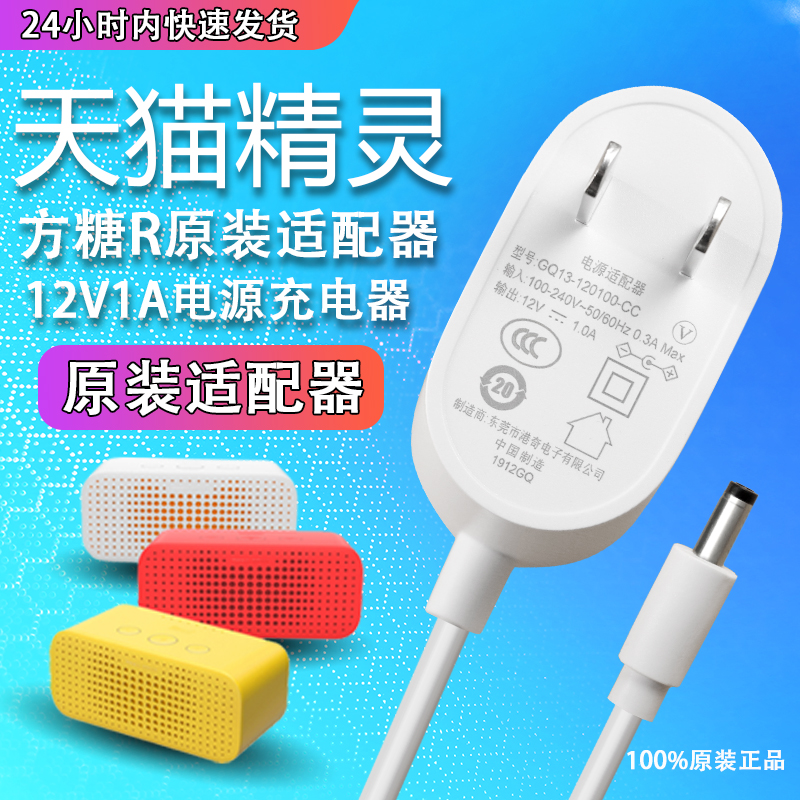 (Original) Day Cat Speaker Genie Square Sugar R Charger Generic Yellow Red White Money Wireless Bluetooth Smart Sound Power Cord Voice-controlled Appliances 12V Charger Plug
