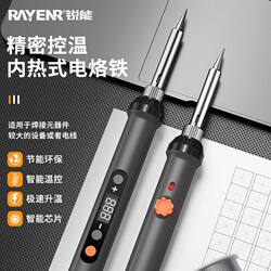 Electric iron For Home small special welding constant temperature internal heating intelligent electric Luo iron professional grade multi-function electric welding pen