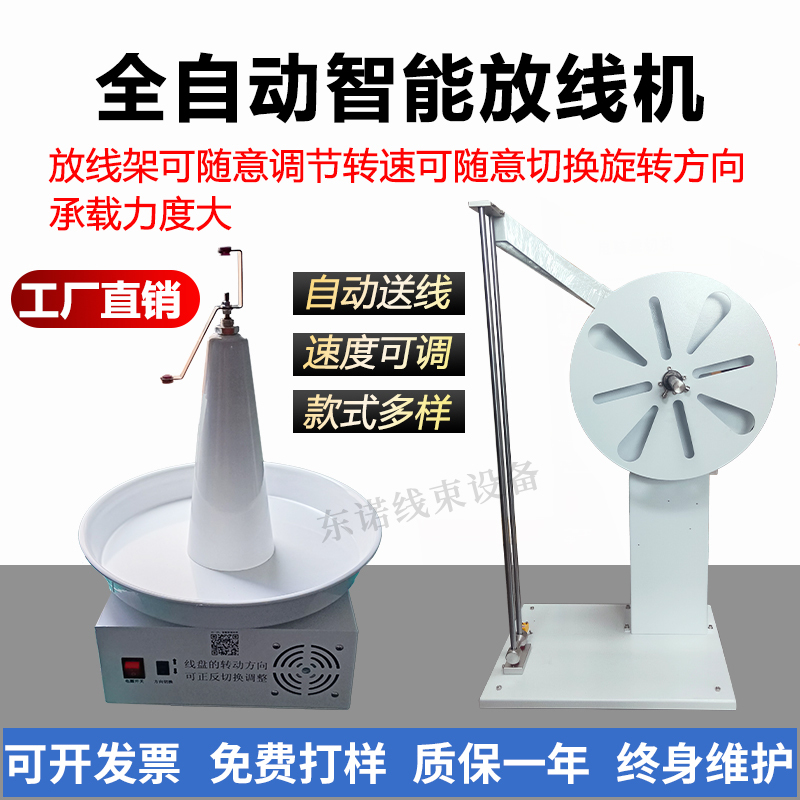 Fully Automatic Wire Laying Machine, Intelligent Sensor Wire Laying, Wire and Cable Load-Bearing Wire Feeder, Wire Cutting and Stripping Machine, Wire Feeding Machine Fully Automatic Wire Laying Machine, Intelligent Sensor Wire Laying, Wire and Cable Load-Bearing Wire Feeder, Wire Cutting and Stripping Machine, Wire Feeding Machine